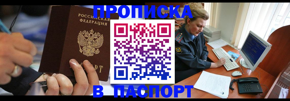 прописка регистрация в Новоузенске