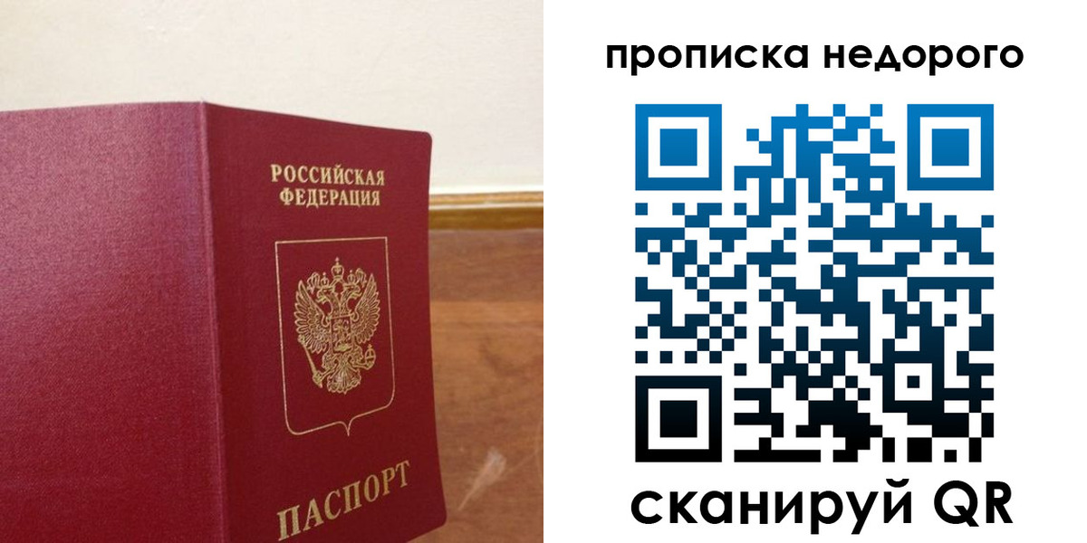 временная регистрация в Новоузенске