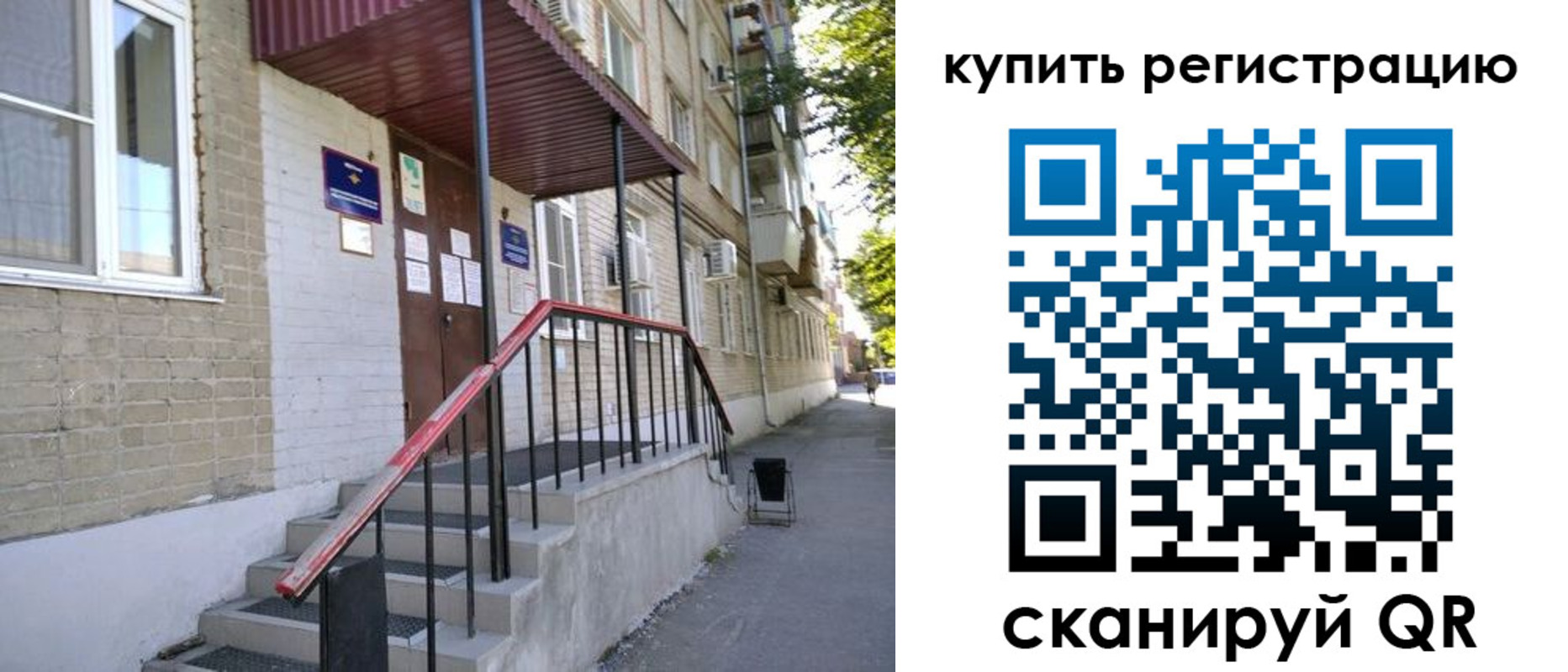 где прописаться в Новоузенске