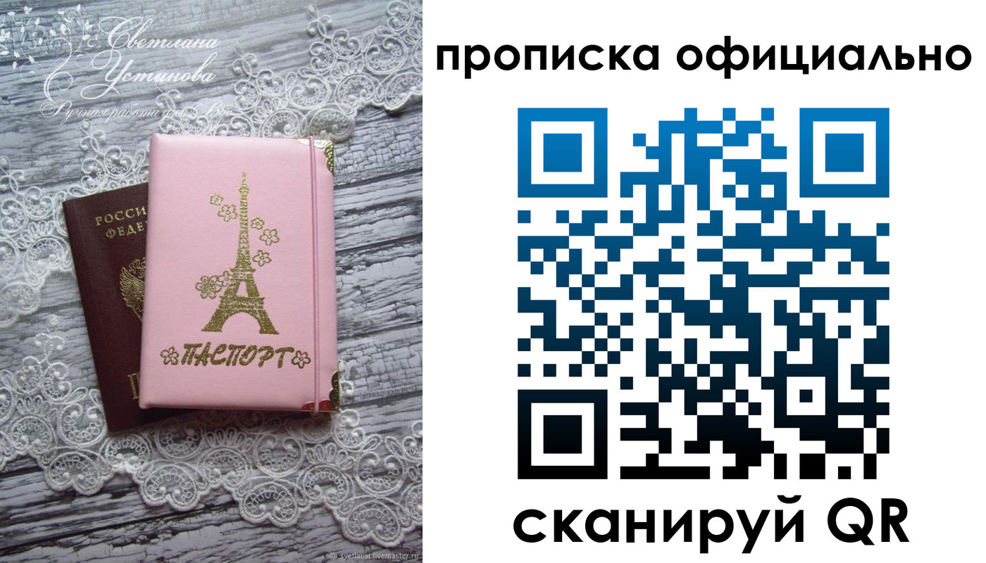 временная регистрация адрес в Новоузенске