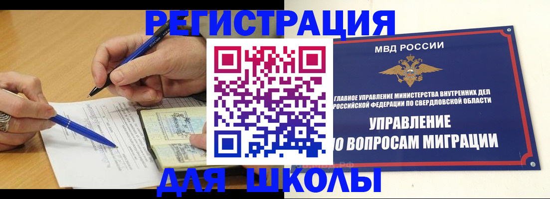 временная регистрация недорого в Новоузенске