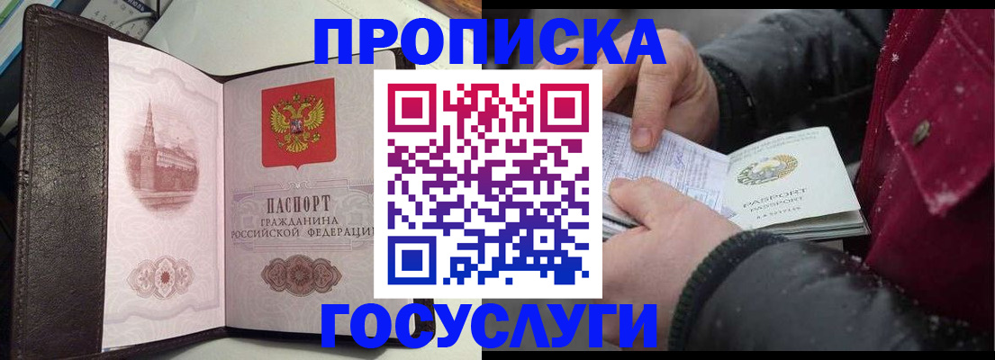 миграционный учет в Новоузенске