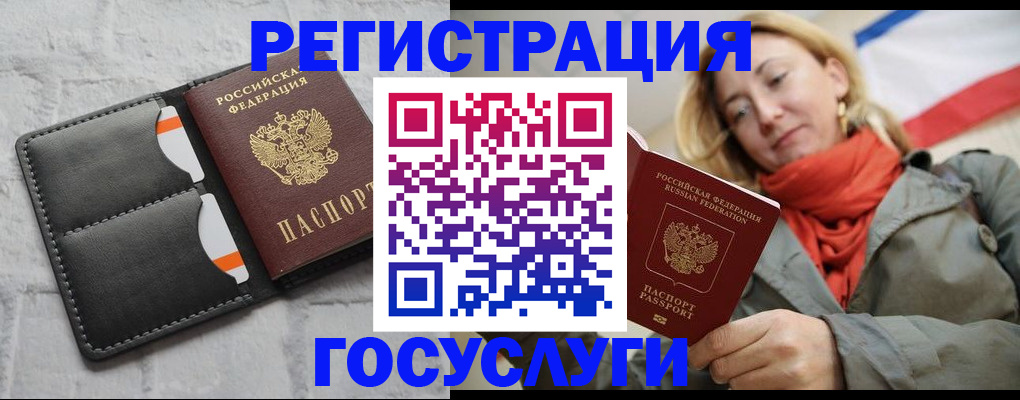 временная регистрация для школы в Новоузенске