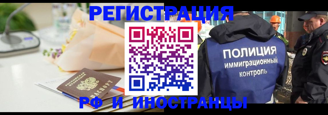 прописка гарантия в Новоузенске