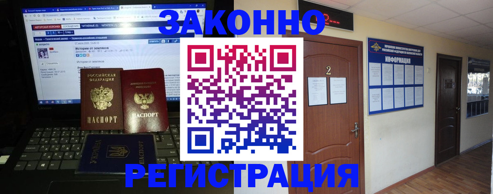 временная регистрация гарантия в Новоузенске