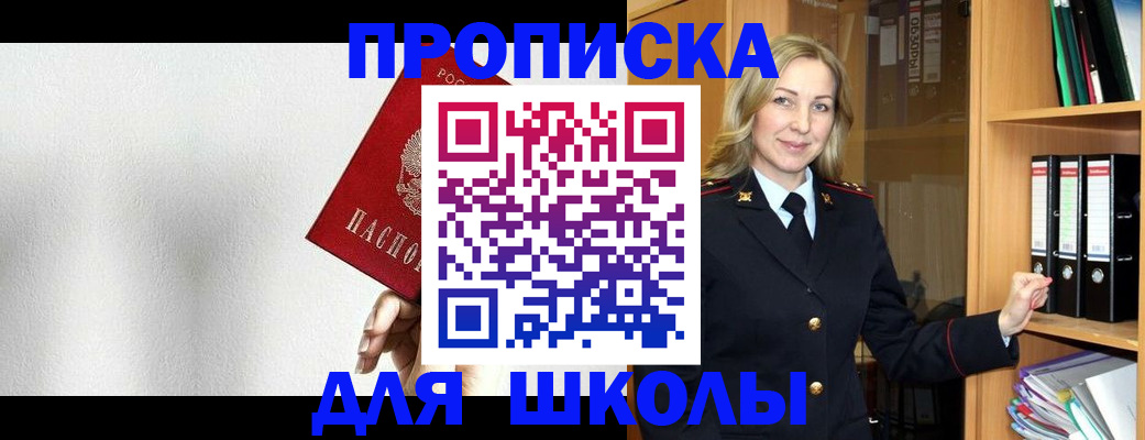 временная регистрация законно в Новоузенске
