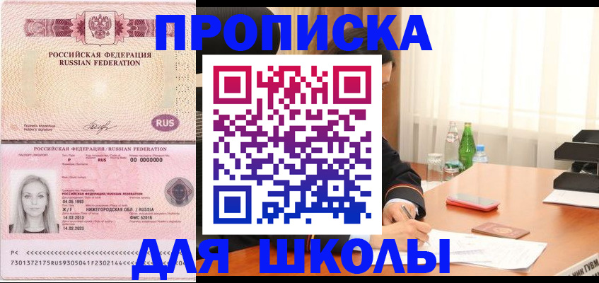 прописка для кредита в Новоузенске