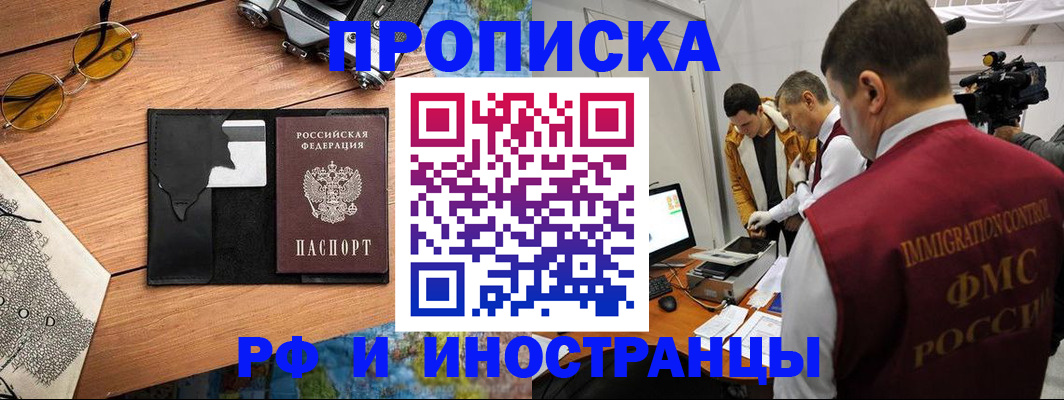 прописка поиск в Новоузенске