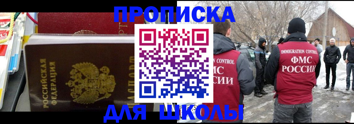 временная регистрация собственник в Новоузенске