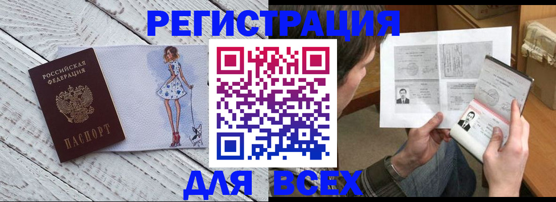 временная регистрация гарантия в Новоузенске