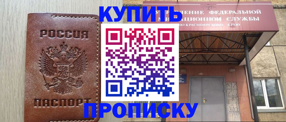 прописка регистрация в Новоузенске